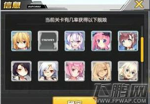 碧蓝航线7-1掉落什么 碧蓝航线7-1掉落舰娘一览 (1)