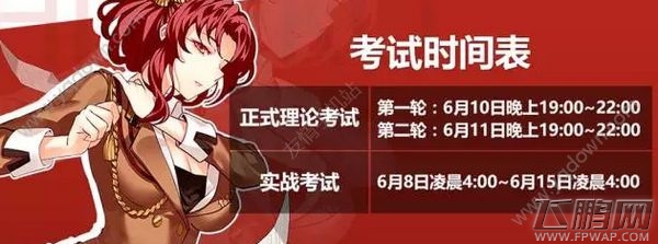 崩坏3正式理论考试怎么过 崩坏3正式理论考试答案大全 (1)