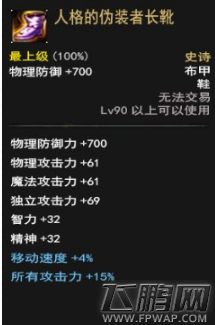 DNF神女史诗套装怎么搭配 神女史诗套搭配方案推荐 (2)