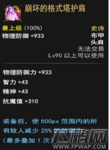 DNF神女史诗套装怎么搭配 神女史诗套搭配方案推荐 (4)