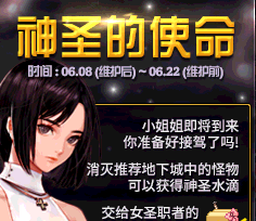 dnf神圣水滴在哪弄 神圣水滴一天能得多少个 (1)