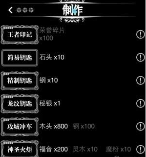 地下城堡2荣誉碎片兑换详解 (5)