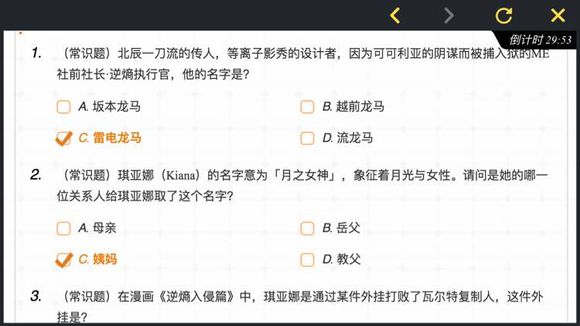 崩坏3rd崩坏理论考试答案分享 (2)