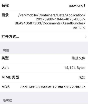 碧蓝航线ios反和谐攻略 ios反和谐方法图文介绍 (2)
