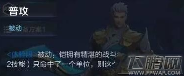 王者荣耀S8铠铭文出装推荐 新英雄铠技能介绍 (2)