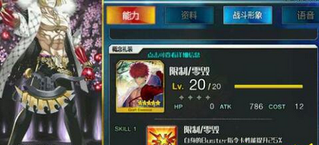 fgo无记名灵基怎么得 无记名灵基兑换详解 (2)