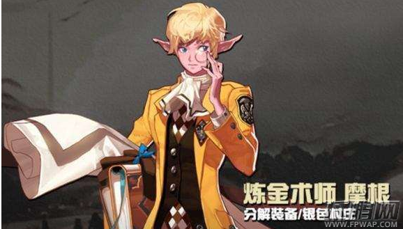 DNF炼金术师快速升级方法 dnf炼金术师怎么快速升级 (1)