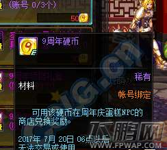 dnf9周年蛋糕npc在哪里 dnf9周年生日蛋糕机位置分享 (4)