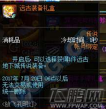 dnf9周年蛋糕npc在哪里 dnf9周年生日蛋糕机位置分享 (5)