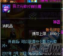 dnf9周年蛋糕npc在哪里 dnf9周年生日蛋糕机位置分享 (7)