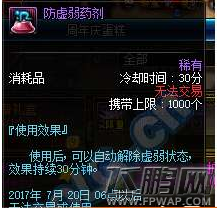 dnf9周年蛋糕npc在哪里 dnf9周年生日蛋糕机位置分享 (10)