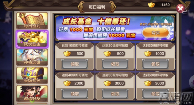 封神召唤师成长基金要不要订购 成长基金购买建议 (1)