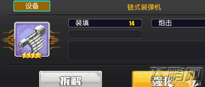 碧蓝航线高雄装备选择搭配攻略 高雄装备用哪种好 (2)