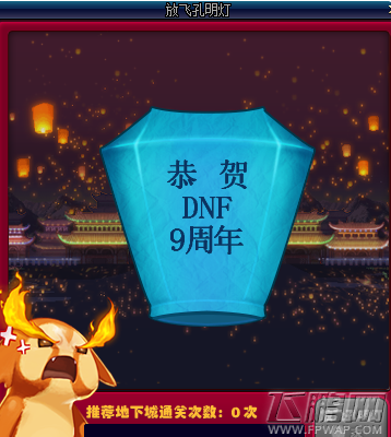 dnf9周年硬币能兑换什么 9周年硬币兑换奖励一览 (2)