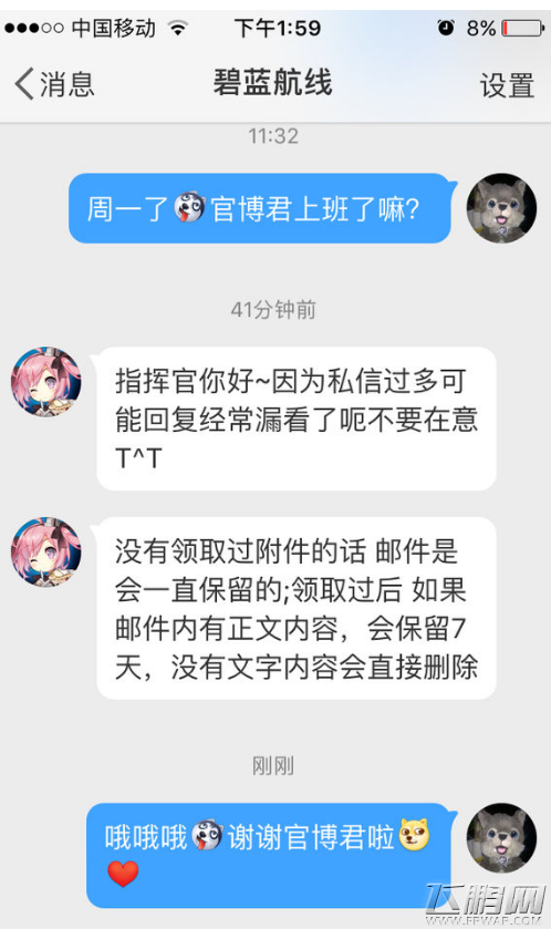 碧蓝航线邮件保存时间有多久 邮件存储时间久了会不会删除 (3)