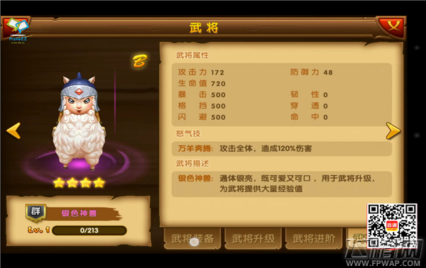 吴国那点儿事SS橙色五星武将（鲁肃）+S+紫色星辰掩日弓 基础一字长蛇阵嗨爆全场 (2)