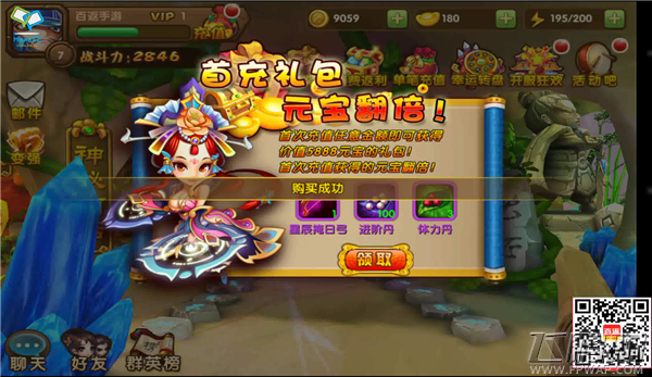 吴国那点儿事SS橙色五星武将（鲁肃）+S+紫色星辰掩日弓 基础一字长蛇阵嗨爆全场 (3)