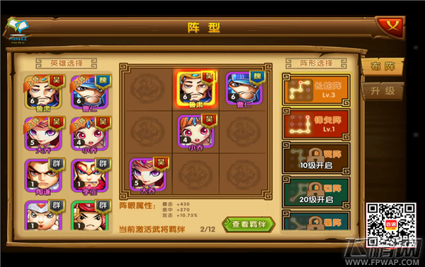 吴国那点儿事SS橙色五星武将（鲁肃）+S+紫色星辰掩日弓 基础一字长蛇阵嗨爆全场 (5)