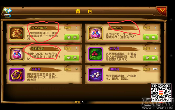 吴国那点儿事SS橙色五星武将（鲁肃）+S+紫色星辰掩日弓 基础一字长蛇阵嗨爆全场 (4)