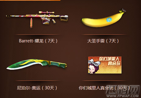 cf大王驾到活动怎么参加 cf大王驾到活动网址介绍 (2)
