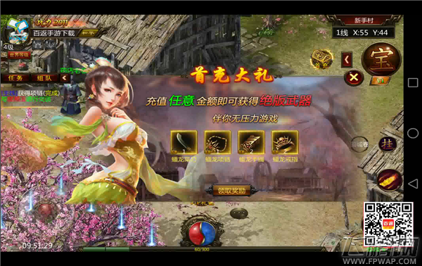 龙王传手游35级召唤神兽【麒麟】+绝版武器【蟠龙菜刀】【蟠龙项链】【蟠龙手镯】【蟠龙戒指】 (15)