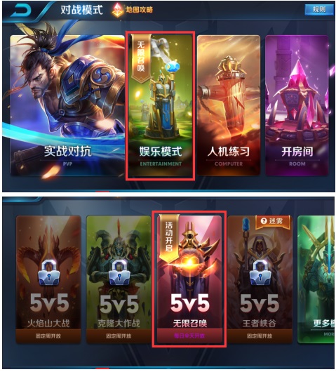 王者荣耀无限召唤模式玩法详解 无限召唤攻略 (2)