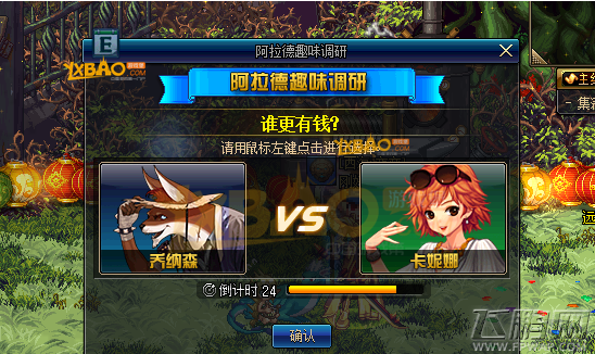DNF谁更有钱 九周年阿拉德趣味调研详解 (1)