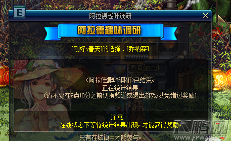 DNF谁更有钱 九周年阿拉德趣味调研详解 (2)