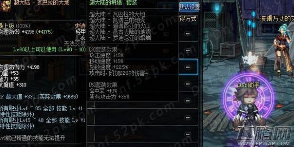 DNF阿修罗90SS轻甲升级攻略 阿修罗90SS轻甲怎么快速升级 (1)