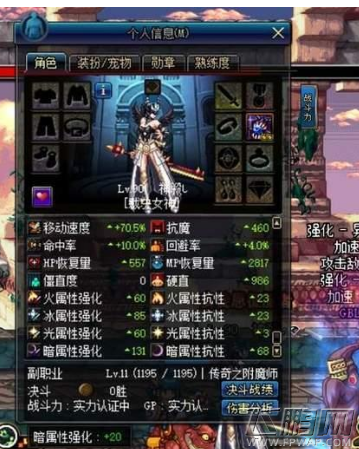 DNF寒蝉鸣泣之石暗帝换装作用 寒蝉鸣泣之石怎么搭配 (1)
