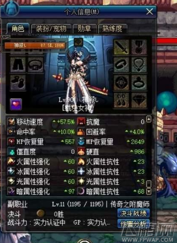 DNF寒蝉鸣泣之石暗帝换装作用 寒蝉鸣泣之石怎么搭配 (3)