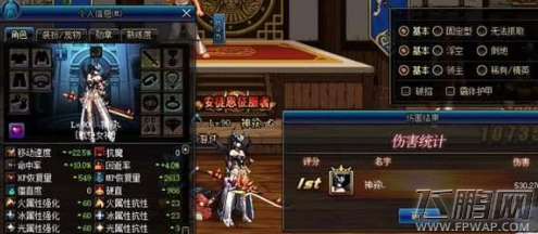 DNF寒蝉鸣泣之石暗帝换装作用 寒蝉鸣泣之石怎么搭配 (11)