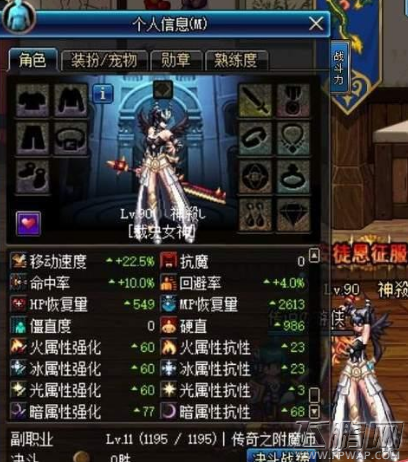 DNF寒蝉鸣泣之石暗帝换装作用 寒蝉鸣泣之石怎么搭配 (13)