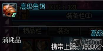 dnf鱼饵怎么合成 鱼饵使用及合成方法介绍 (1)