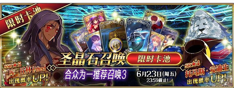 FGO库丘林alter怎么抽 fgo库丘林Alter卡池什么时候上线 (1)