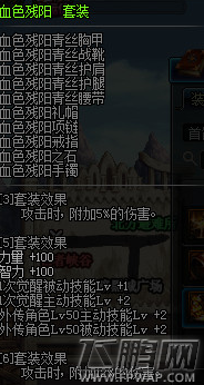dnf魔道传说套怎么选 魔道传说套选择推荐2017 (2)