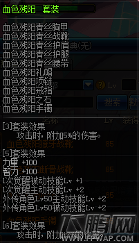 dnf刺客传说套选择推荐 2017刺客传说套怎么选 (2)