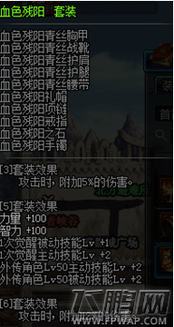 DNF女大枪传说套选择搭配攻略 女大枪传说套带什么好 (2)