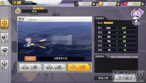 碧蓝航线突破素材需要什么 突破材料详解 (1)