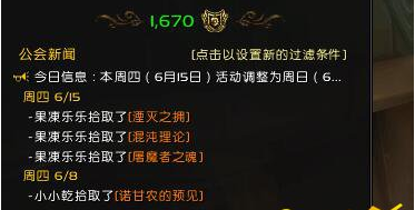 魔兽世界7.25集合石怎么用不了 (1)