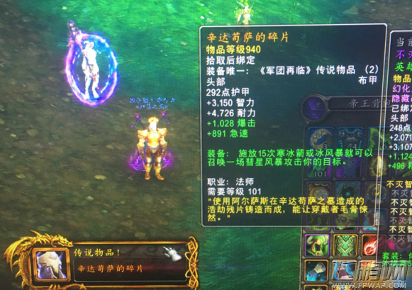 魔兽世界7.25虚空领主之魂新橙装戒指属性介绍 (1)