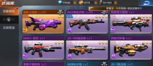 魂斗罗归来武器碎片掉落位置介绍 (1)