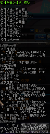 dnf混沌魔灵传说套怎么选 混沌魔灵传说套选择推荐 (1)