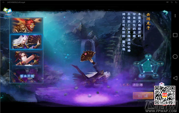 六界神王手游富贵逼人称号+踏天龙马+降魔套装1.59W战力硬刚30级竞技场仇人1.65W法师 (9)
