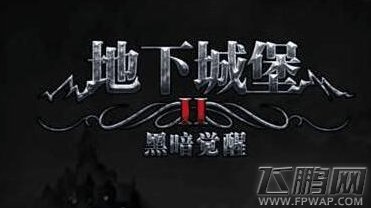 地下城堡2支线任务夏洛克的债务攻略 夏洛克的债务怎么过  (2)