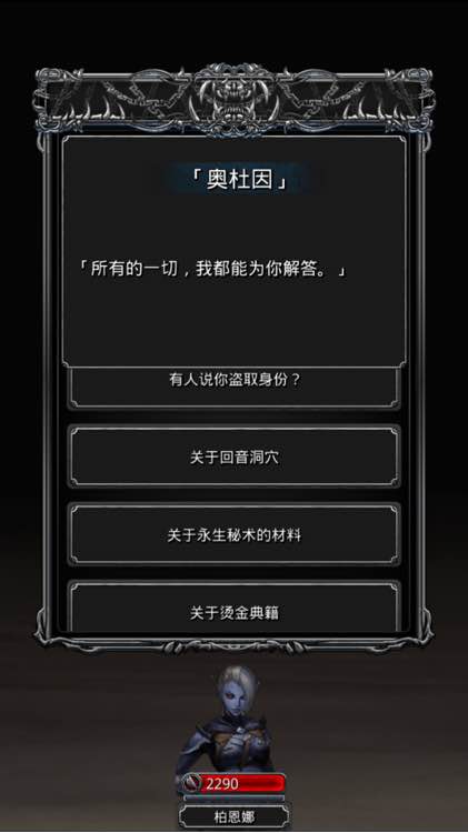 地下城堡2伐木工任务怎么做 永生者任务攻略 (2)