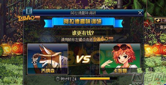 DNF9周年阿拉德趣味调研答案汇总 dnf阿拉德趣味调研答案是什么 (2)