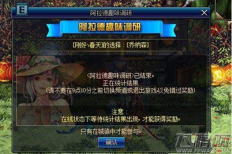DNF9周年阿拉德趣味调研答案汇总 dnf阿拉德趣味调研答案是什么 (3)