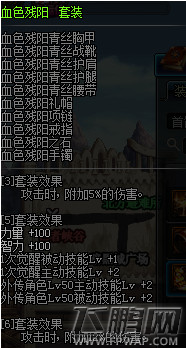 dnf女漫游传说套怎么选 2017女漫游传说套选择攻略 (2)