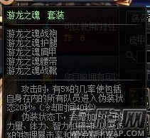 DNF90版本剑豪装备选择搭配攻略 90版本剑豪装备用什么好 (3)